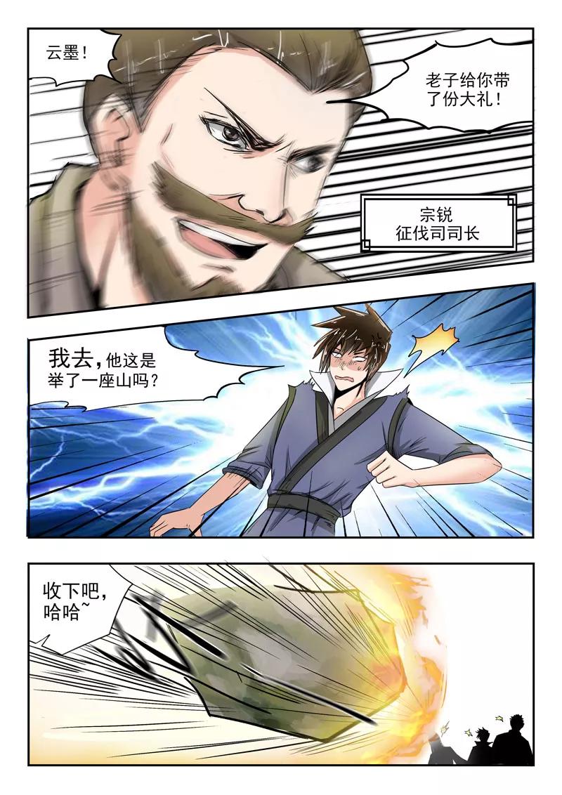 Divine Spirit Ch.64 p9