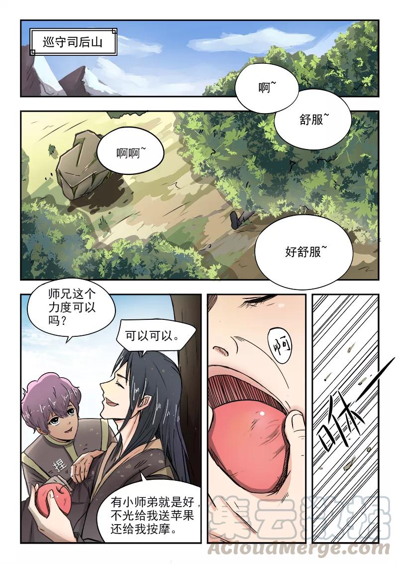 Divine Spirit Ch.65 p1