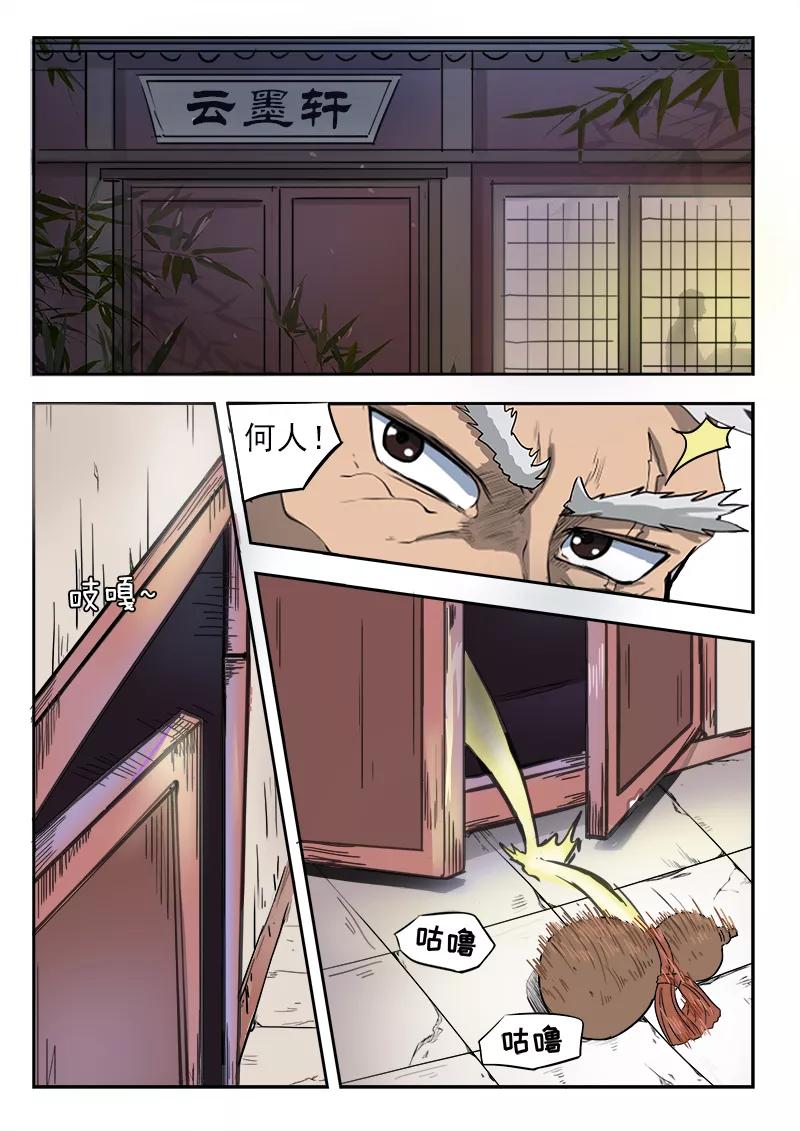 Divine Spirit Ch.65 p10