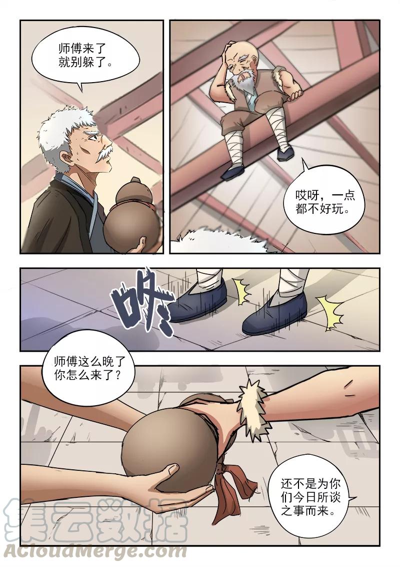 Divine Spirit Ch.65 p11