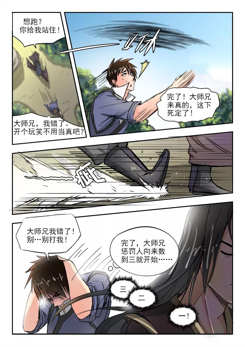 Divine Spirit Ch.65 p3
