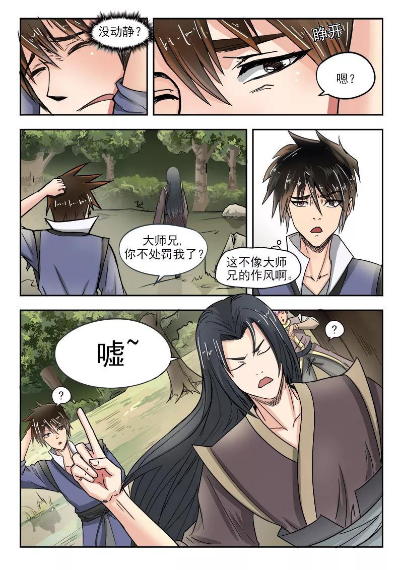 Divine Spirit Ch.65 p4
