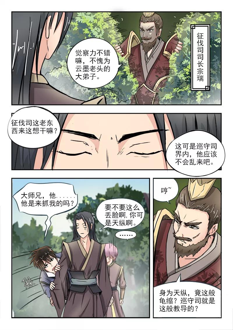 Divine Spirit Ch.65 p5