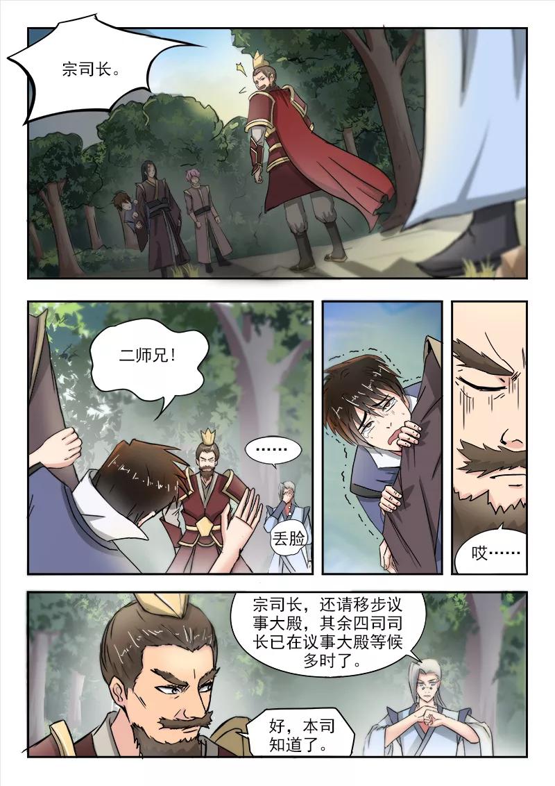 Divine Spirit Ch.65 p6