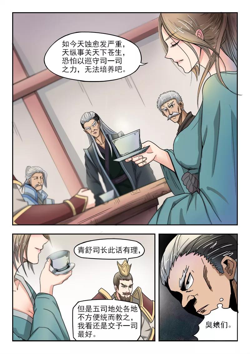 Divine Spirit Ch.65 p8