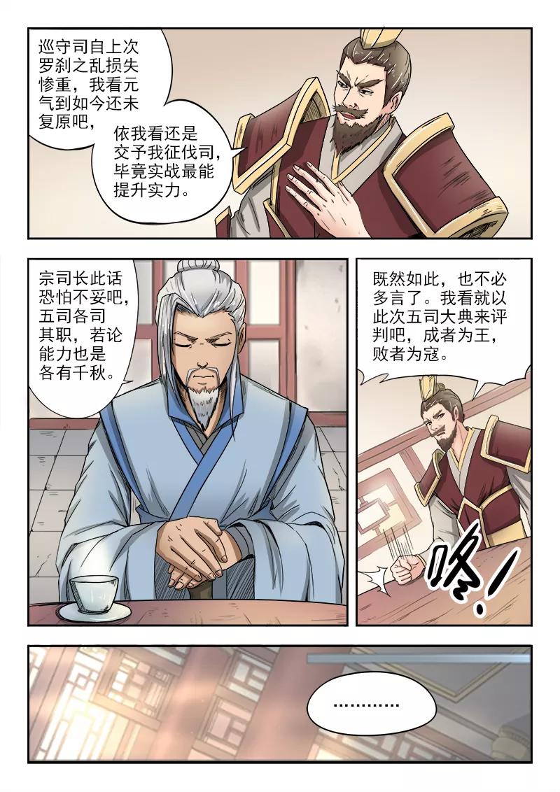 Divine Spirit Ch.65 p9