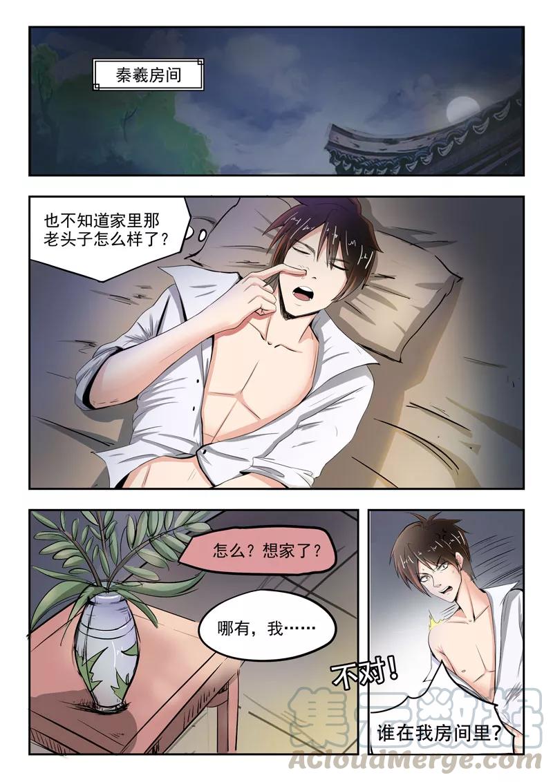 Divine Spirit Ch.66 p1
