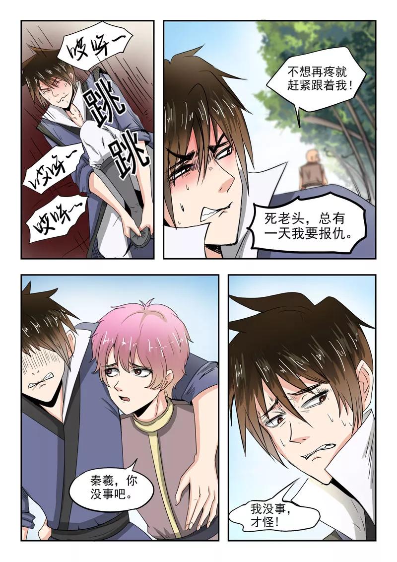 Divine Spirit Ch.66 p10