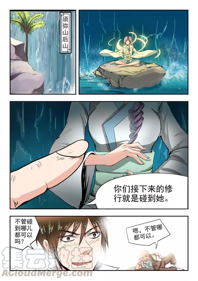 Divine Spirit Ch.66 p11
