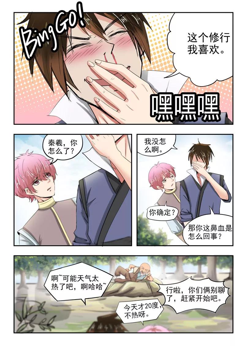 Divine Spirit Ch.66 p12