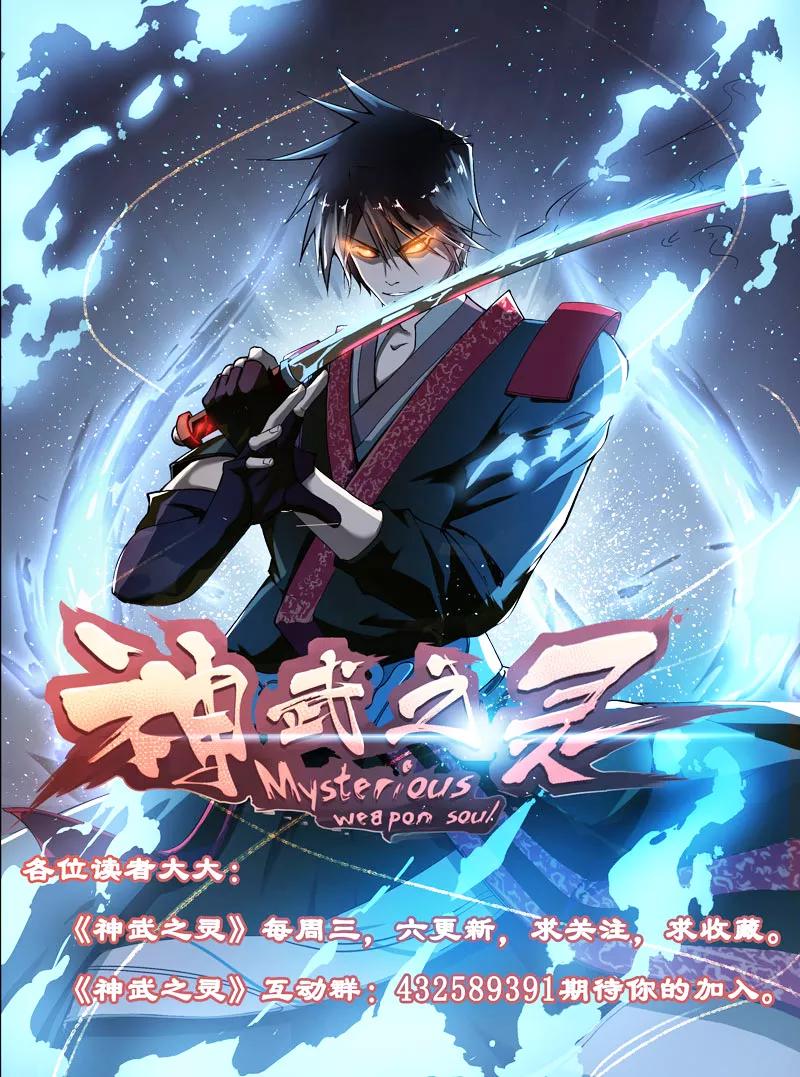 Divine Spirit Ch.66 p13