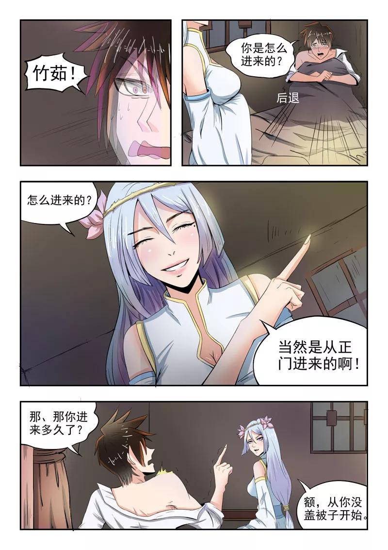 Divine Spirit Ch.66 p2