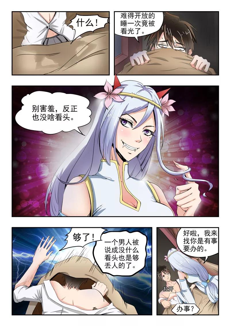 Divine Spirit Ch.66 p3