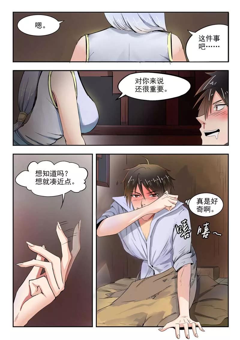 Divine Spirit Ch.66 p4
