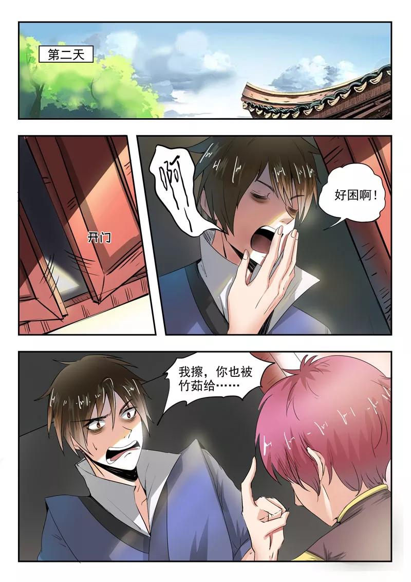 Divine Spirit Ch.66 p6