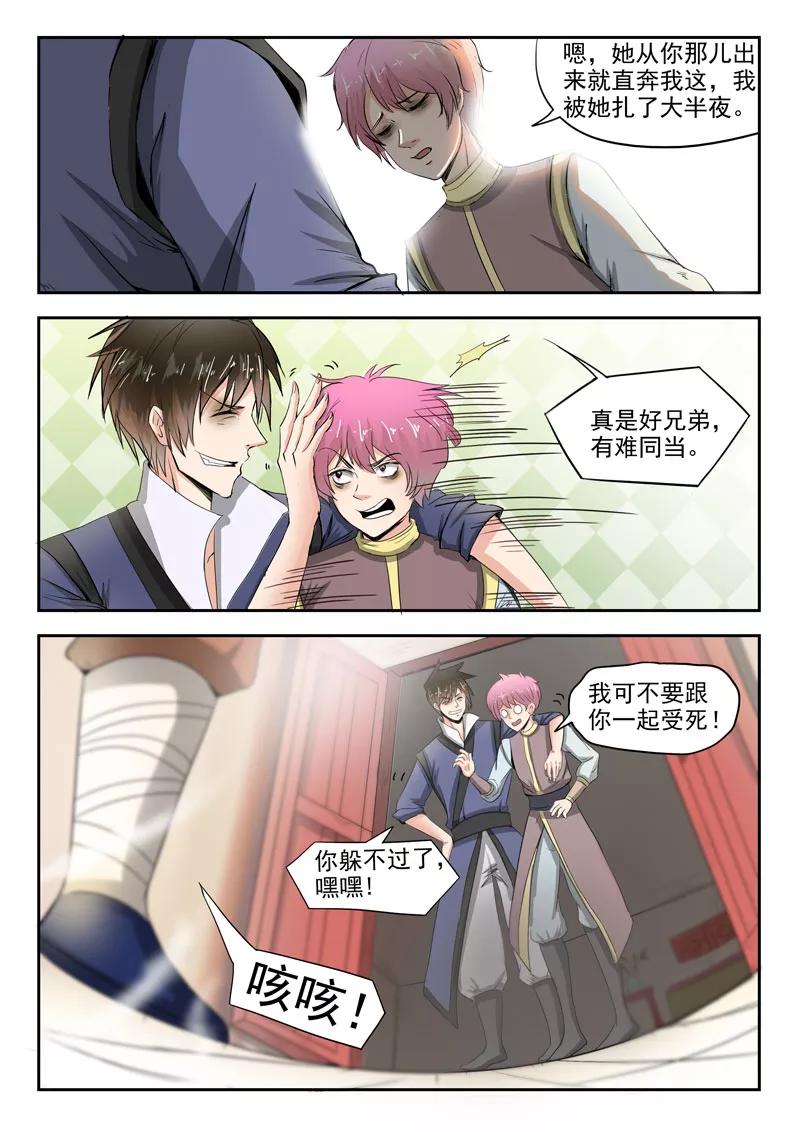 Divine Spirit Ch.66 p7
