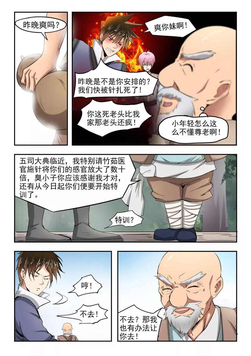 Divine Spirit Ch.66 p8