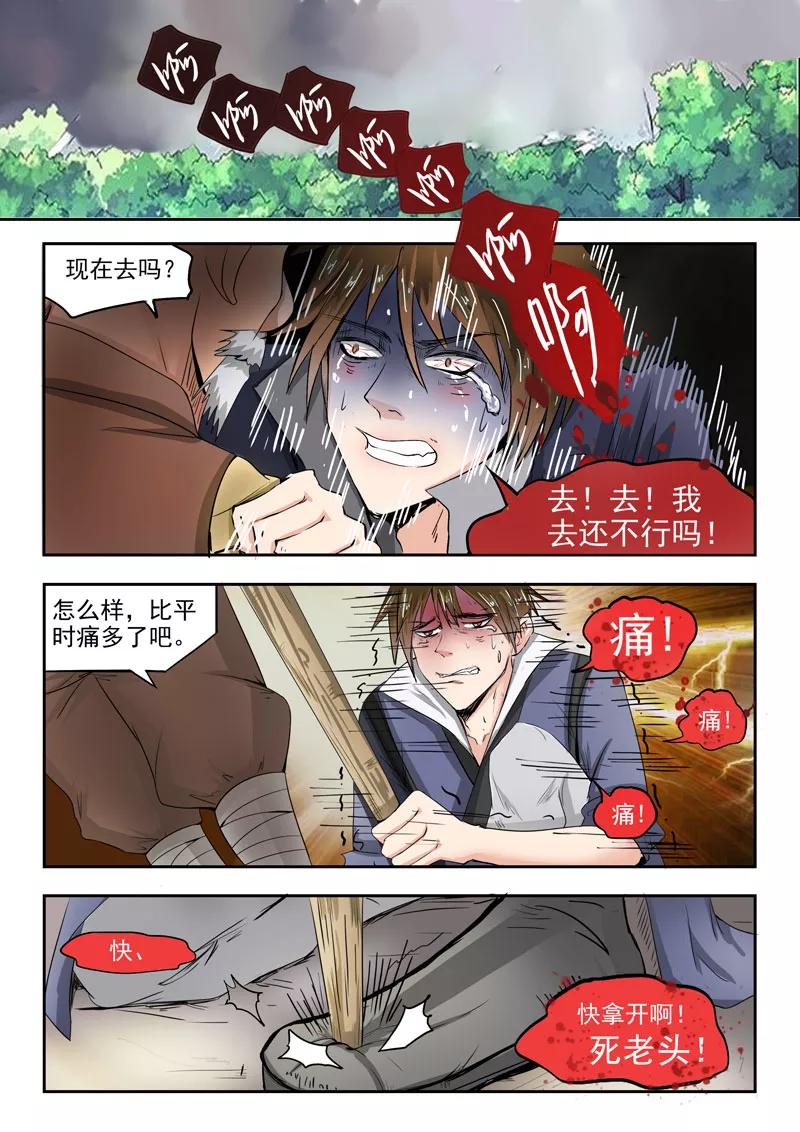Divine Spirit Ch.66 p9