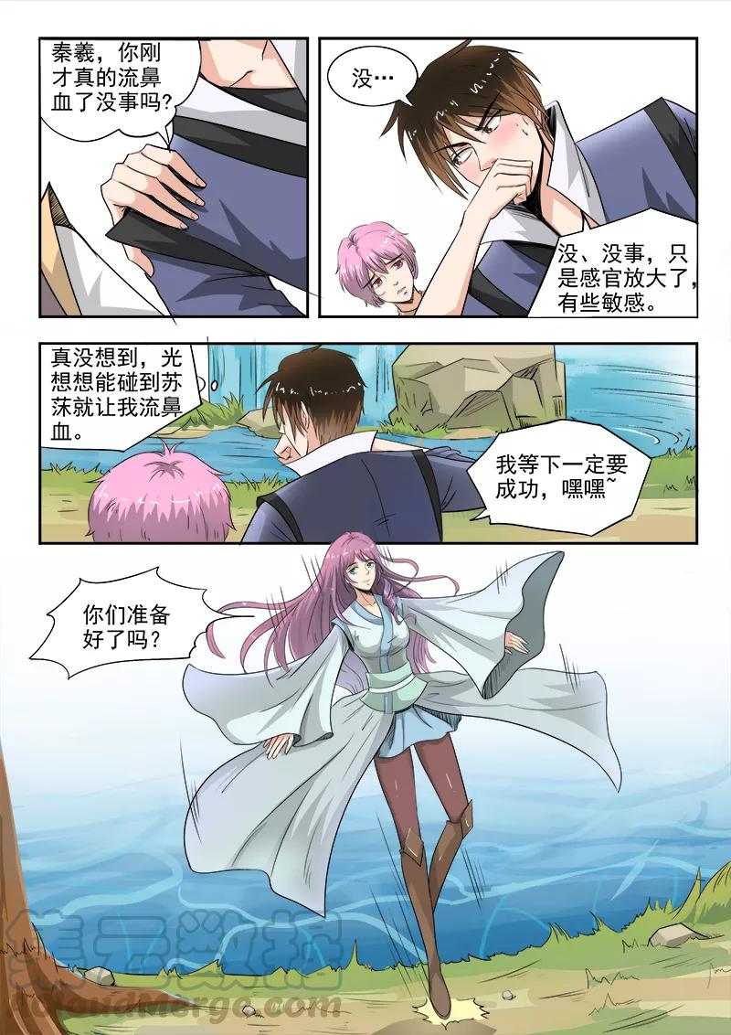 Divine Spirit Ch.67 p1