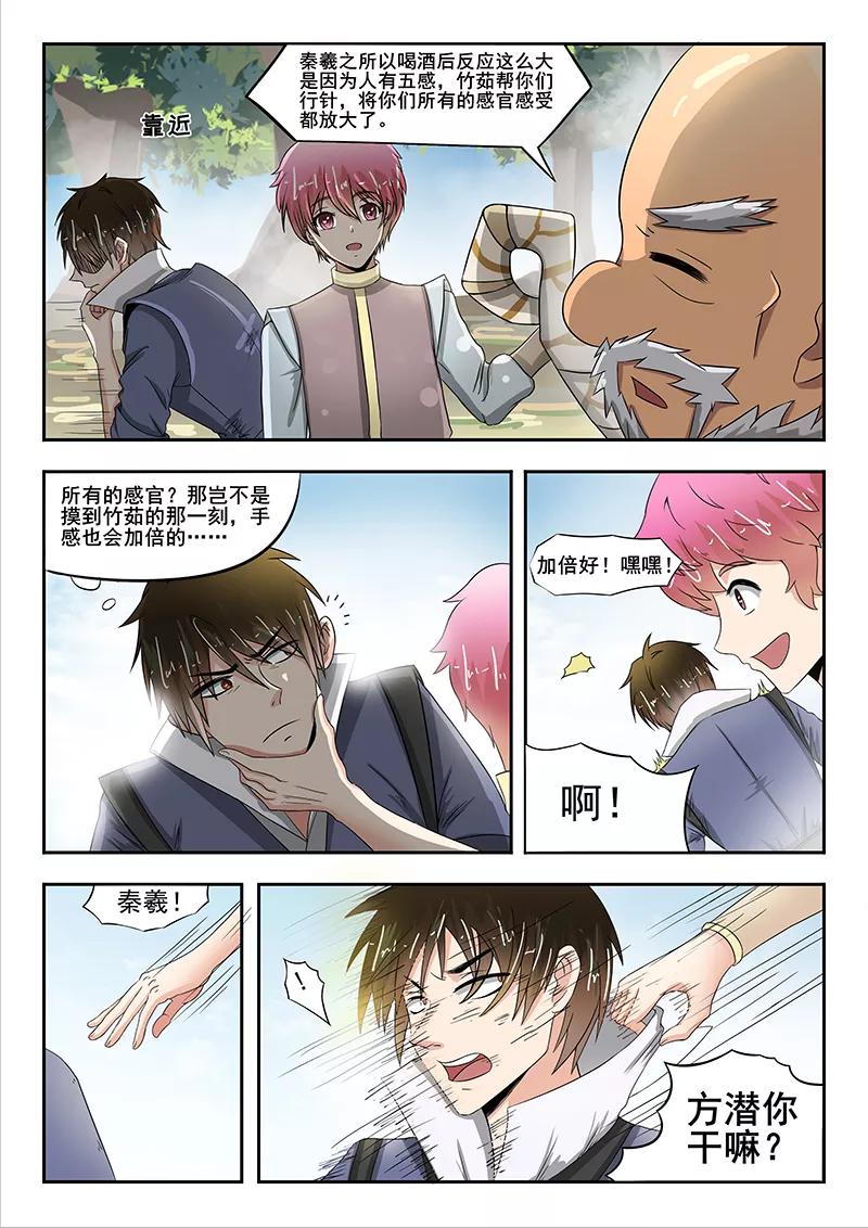 Divine Spirit Ch.67 p10