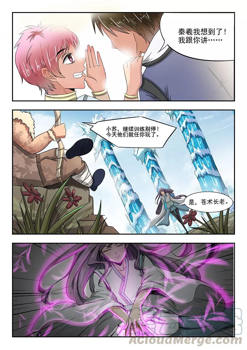 Divine Spirit Ch.67 p11