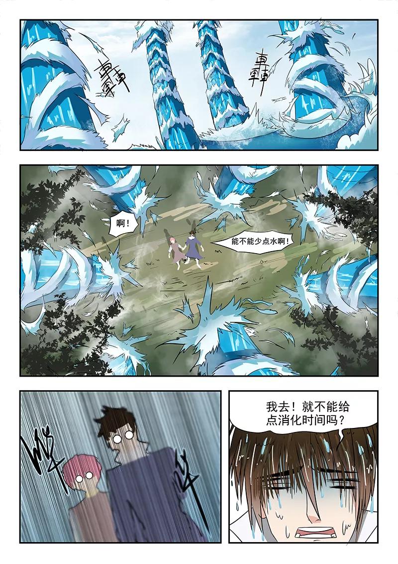 Divine Spirit Ch.67 p12