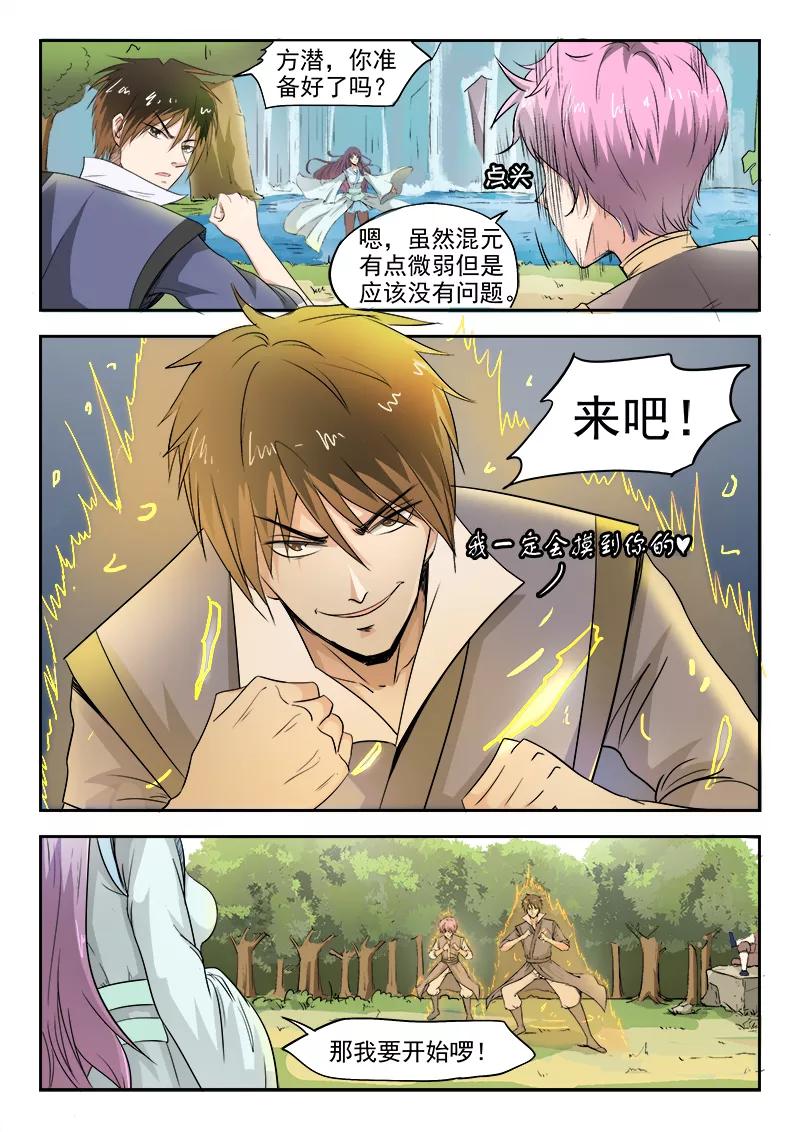 Divine Spirit Ch.67 p2