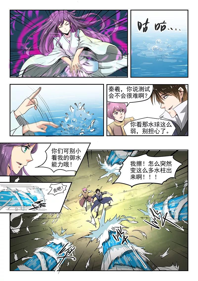 Divine Spirit Ch.67 p3