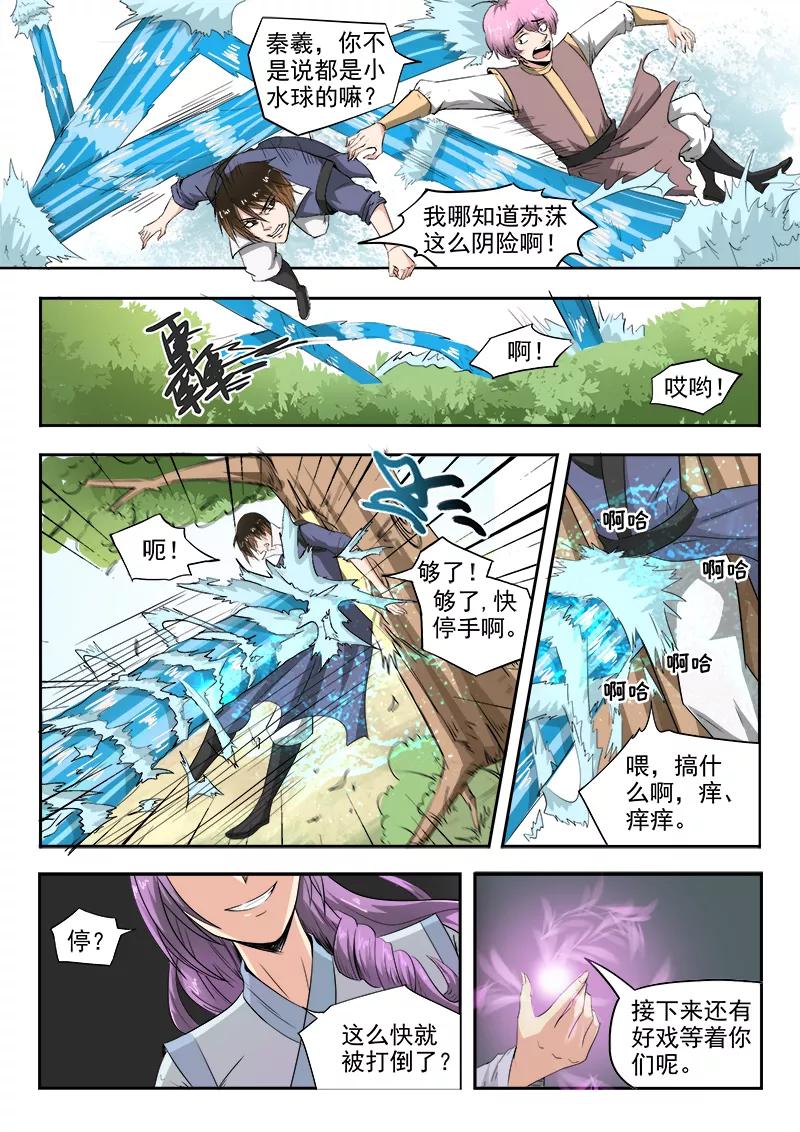 Divine Spirit Ch.67 p4