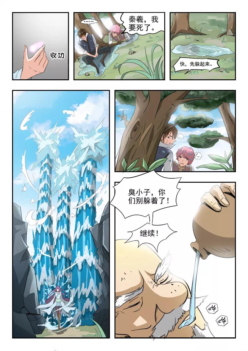 Divine Spirit Ch.67 p5
