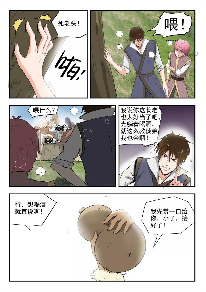 Divine Spirit Ch.67 p6