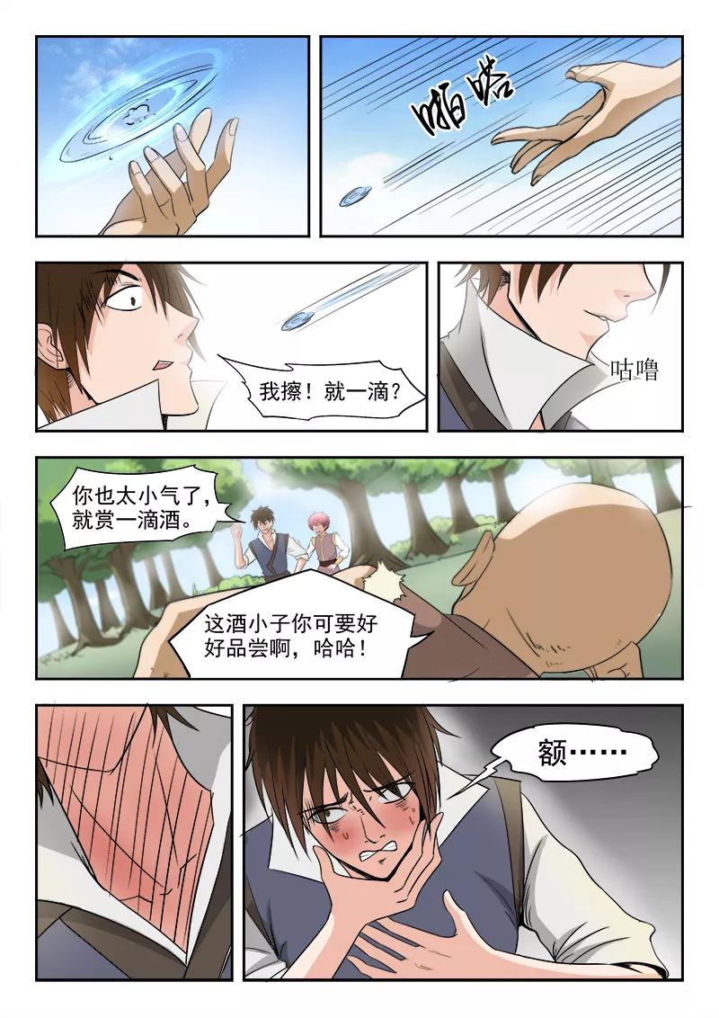 Divine Spirit Ch.67 p7