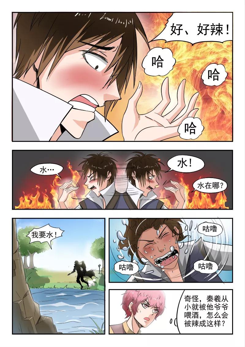Divine Spirit Ch.67 p8