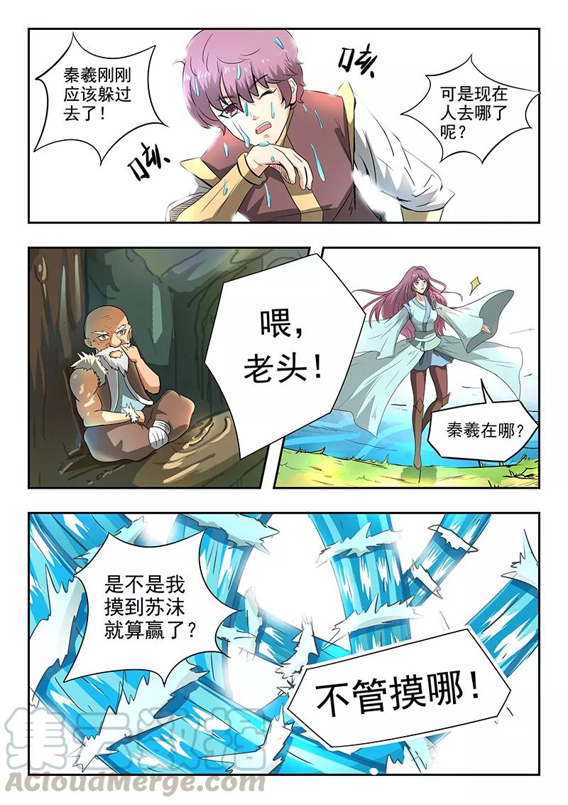 Divine Spirit Ch.68 p11