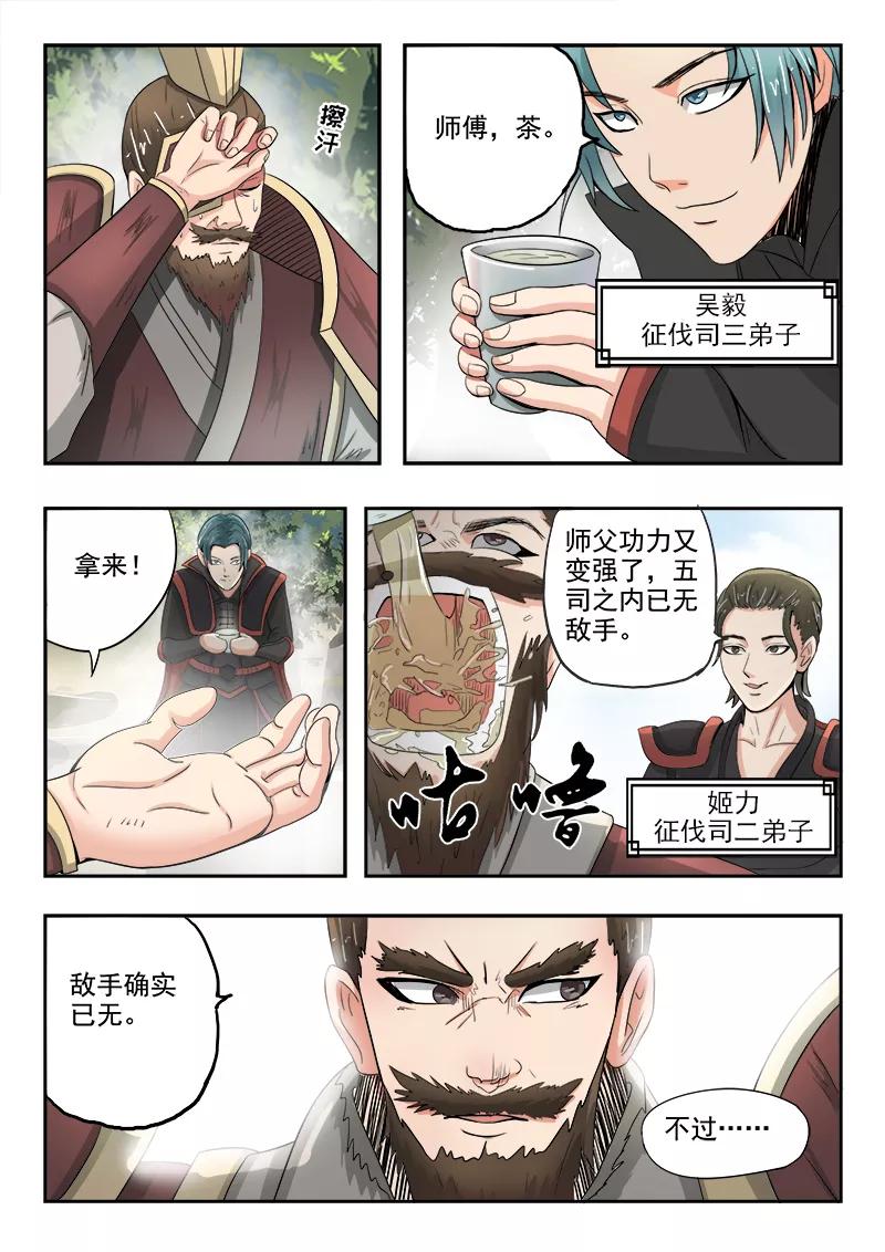 Divine Spirit Ch.68 p2