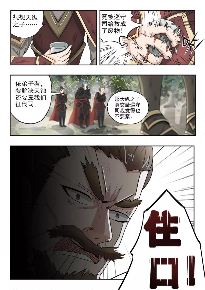 Divine Spirit Ch.68 p3