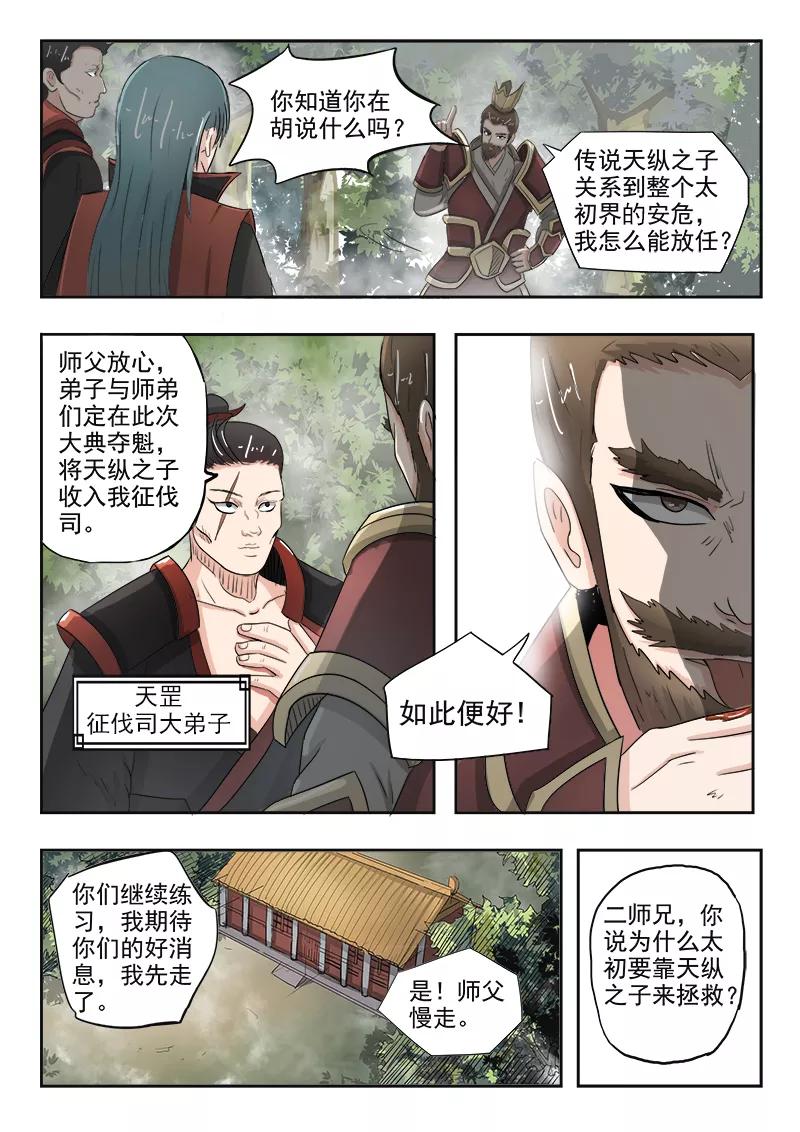 Divine Spirit Ch.68 p4