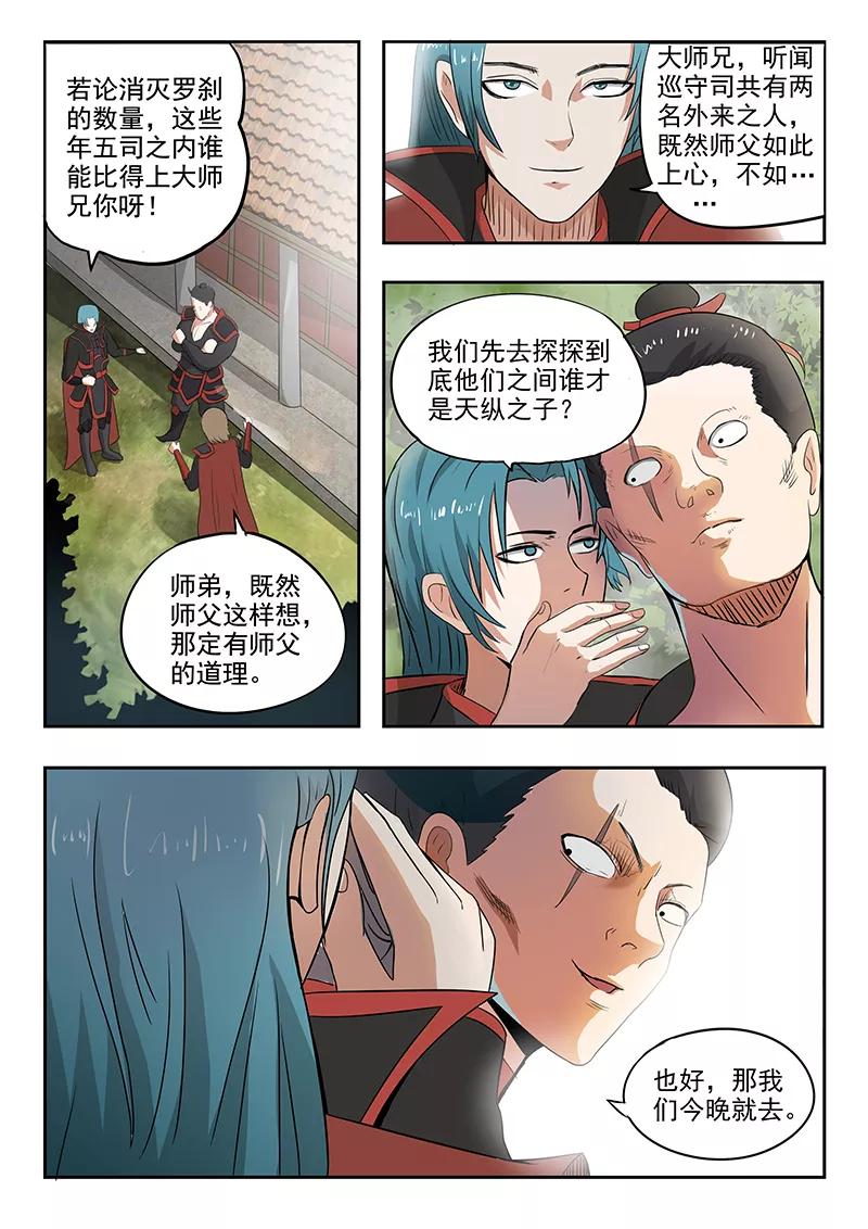 Divine Spirit Ch.68 p5