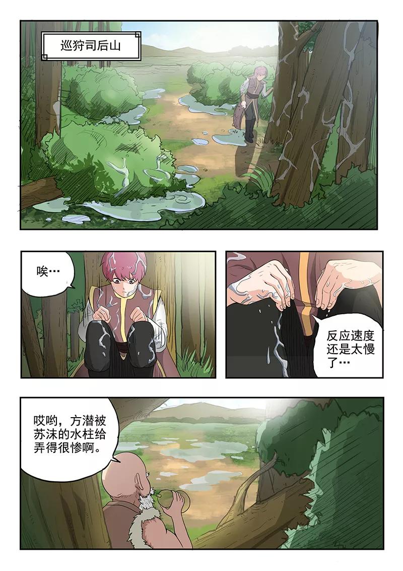Divine Spirit Ch.68 p6