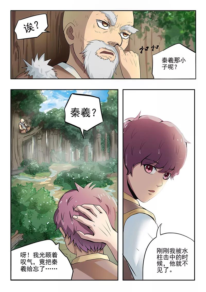 Divine Spirit Ch.68 p7