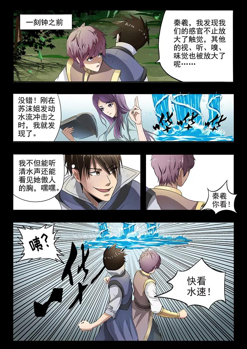 Divine Spirit Ch.68 p8