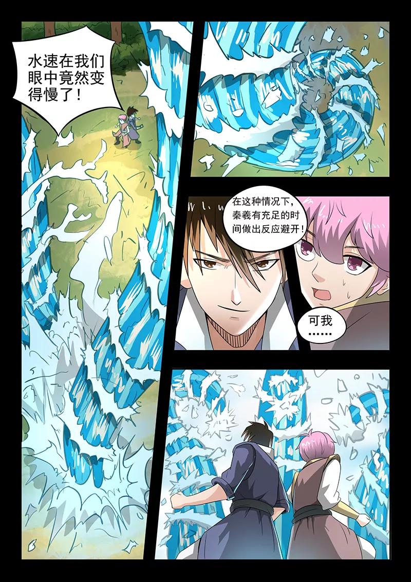Divine Spirit Ch.68 p9