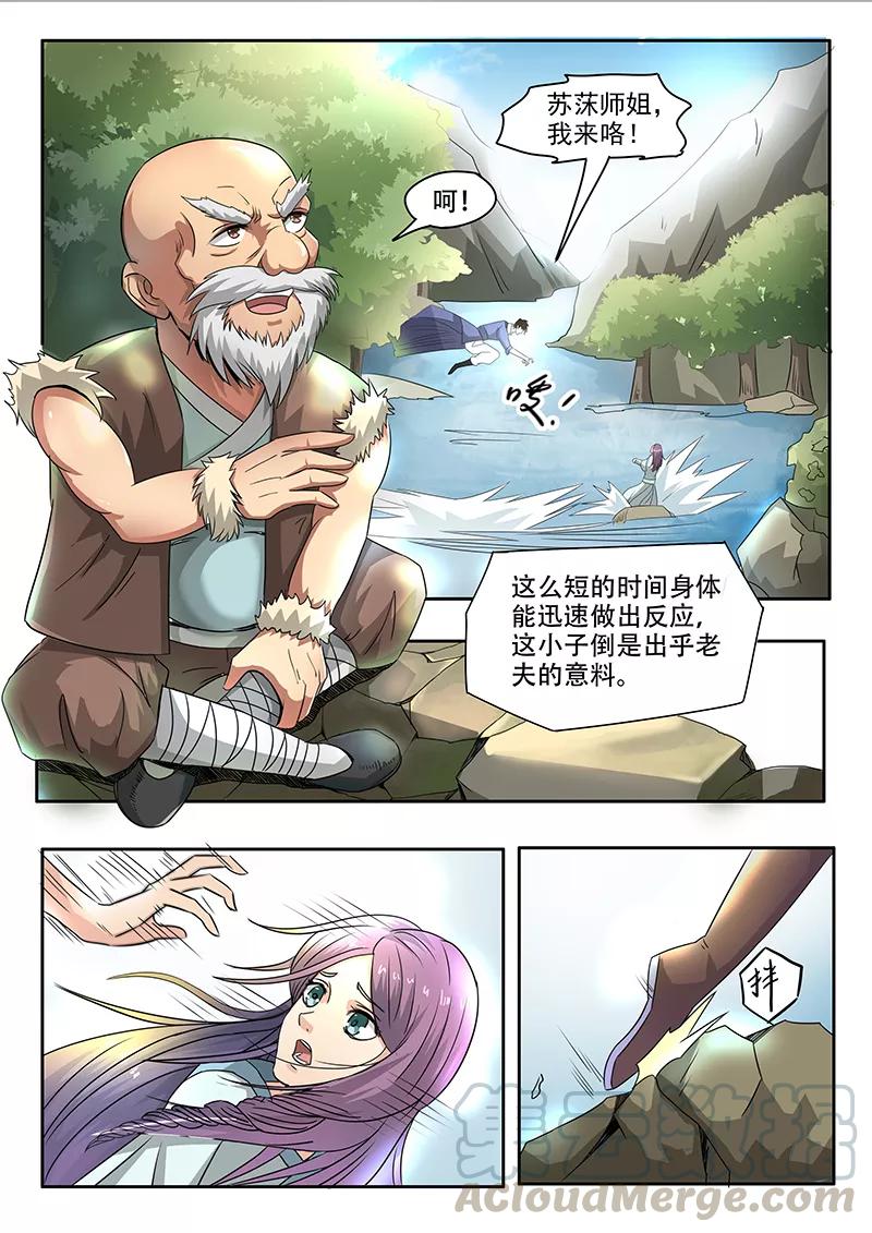 Divine Spirit Ch.69 p1