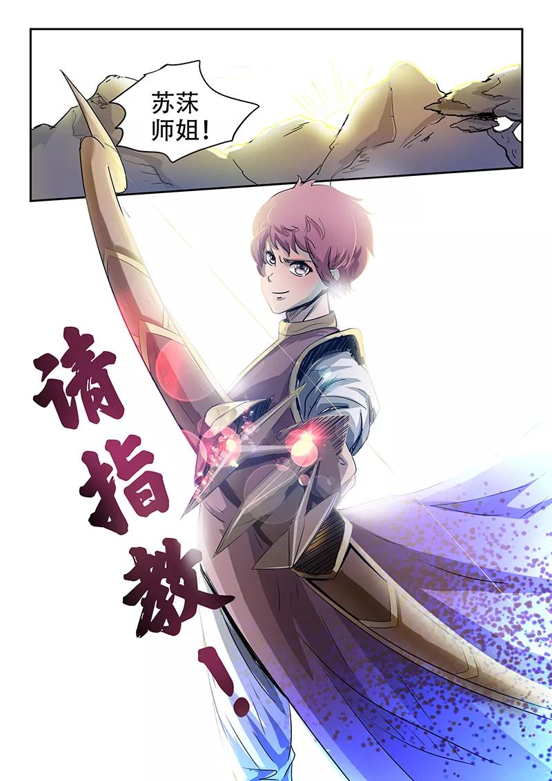 Divine Spirit Ch.69 p10