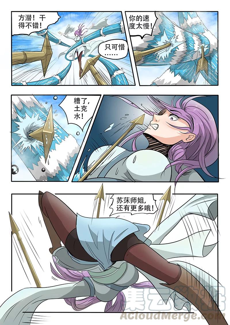Divine Spirit Ch.69 p11