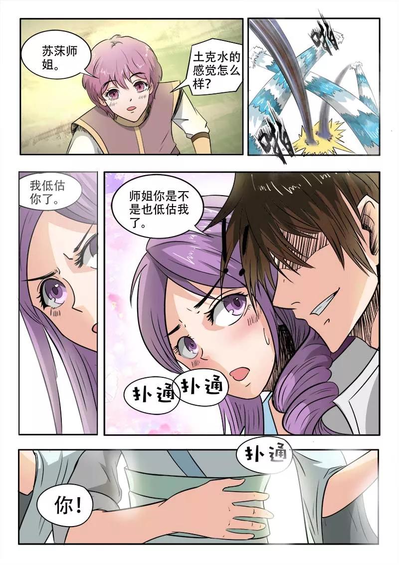 Divine Spirit Ch.69 p12