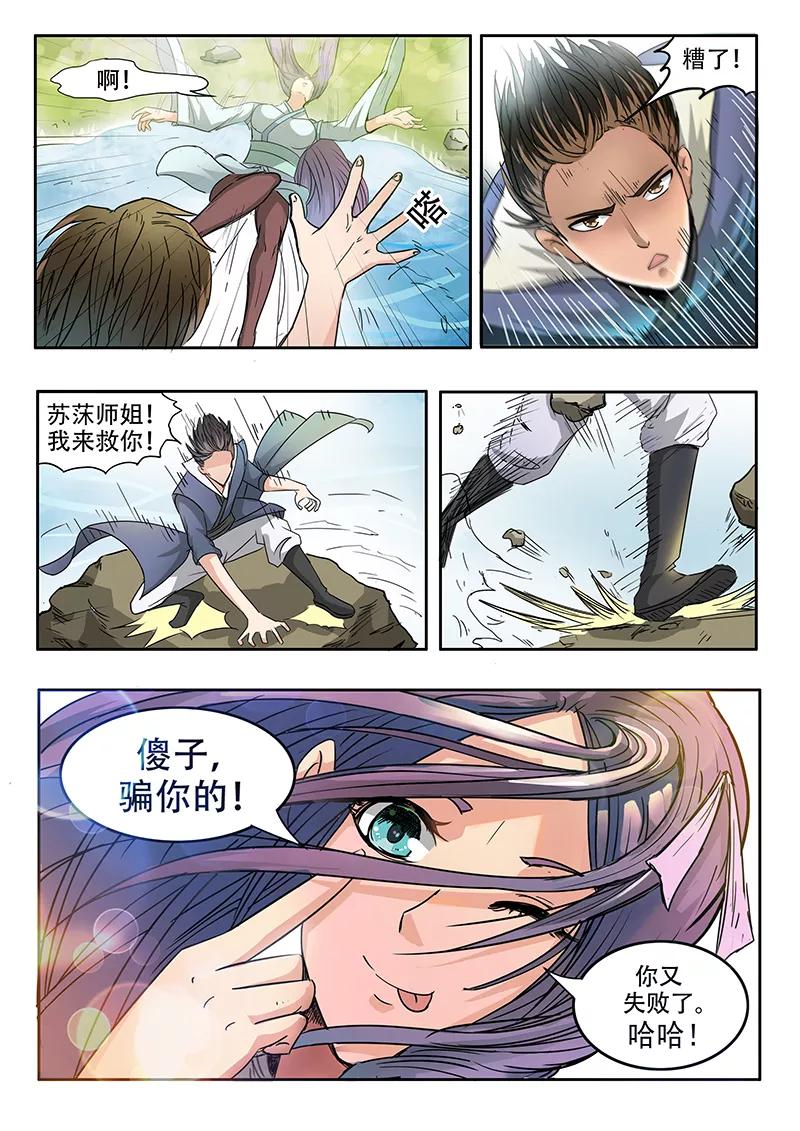 Divine Spirit Ch.69 p2