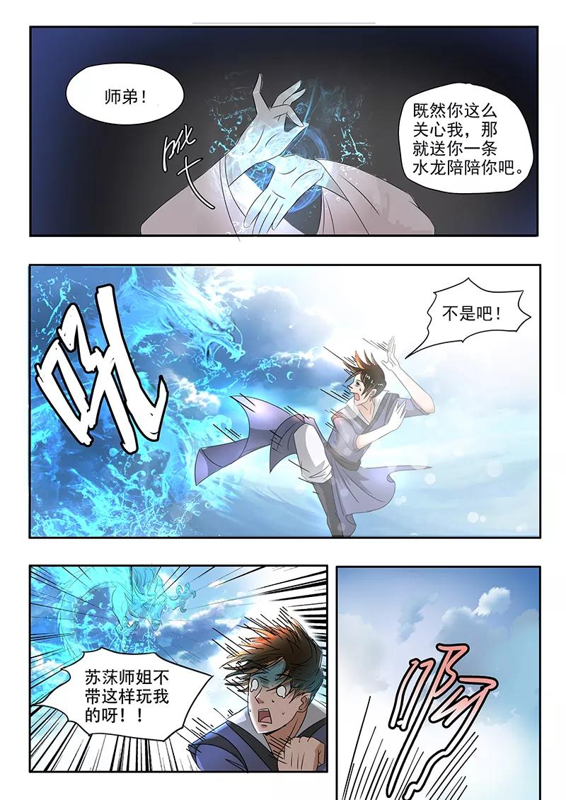 Divine Spirit Ch.69 p3