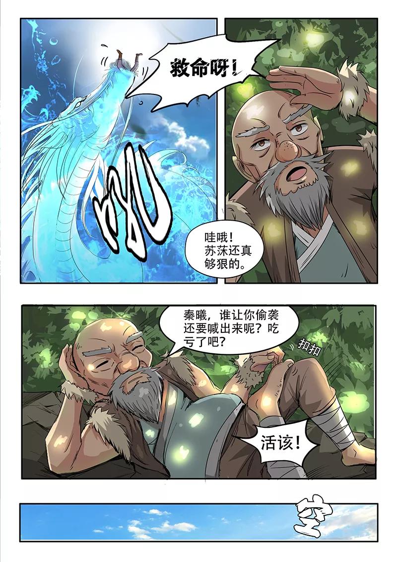 Divine Spirit Ch.69 p4