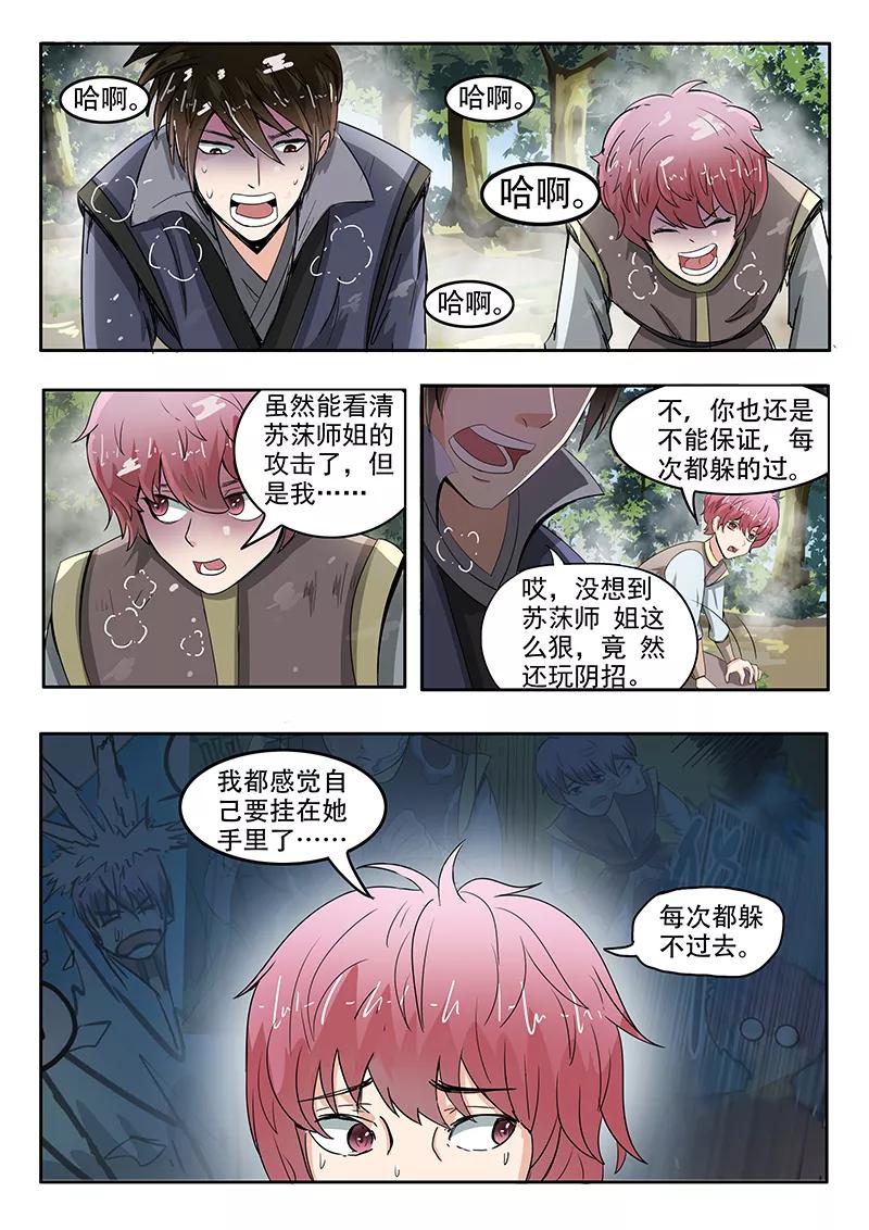 Divine Spirit Ch.69 p5